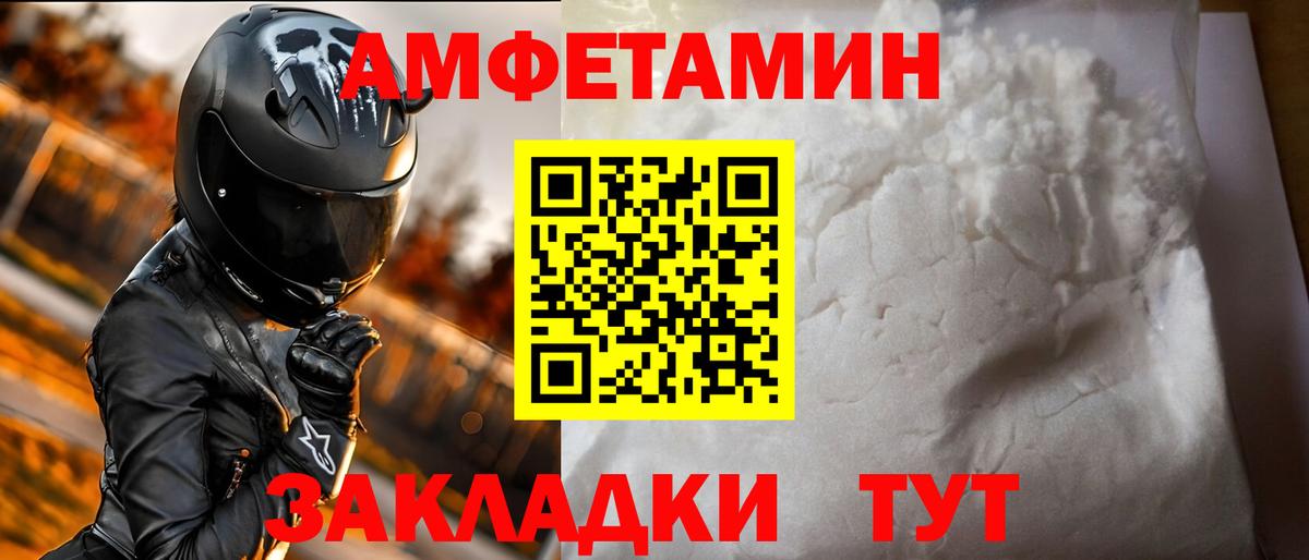 АМФЕТАМИН 97%  АМФЕТАМИН  Гатчина  Вход с VPN 