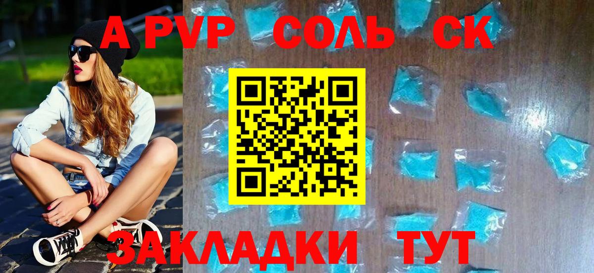A-PVP СК КРИС  A PVP Соль  хочу   A-PVP крисы CK  APVP  Гатчина  Вход с VPN 