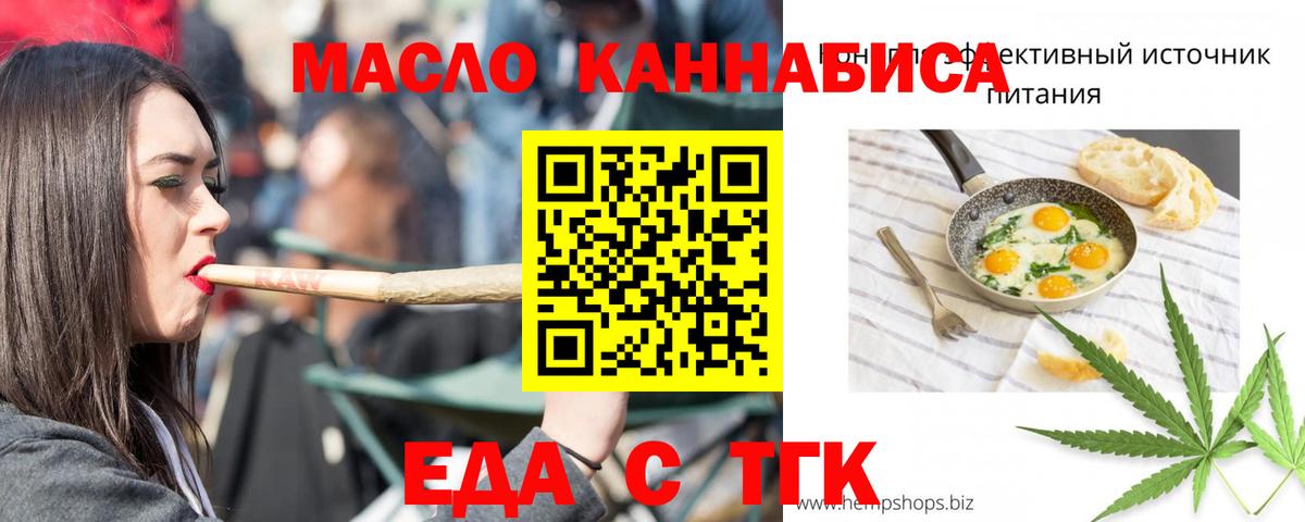 Гатчина  Печенье с ТГК конопля  Вход с VPN 