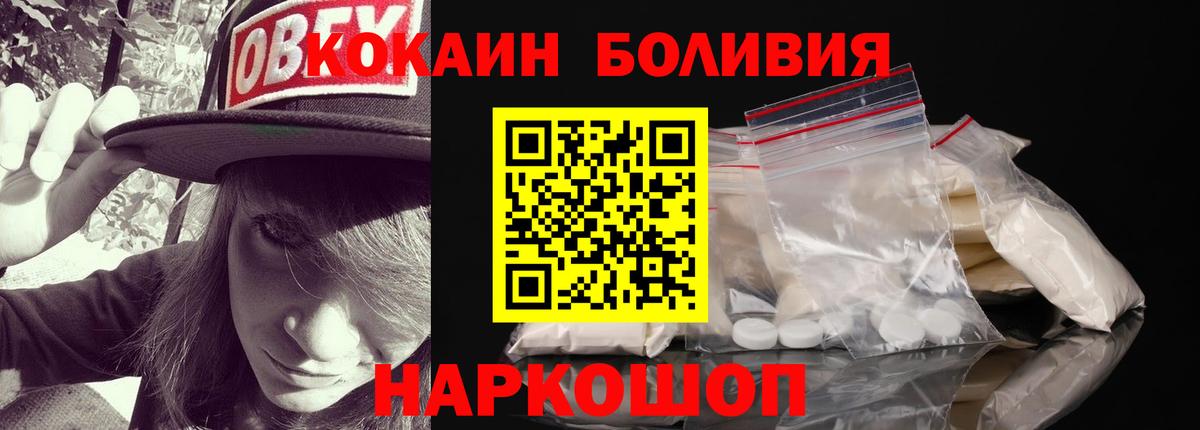 Кокаин FishScale Гатчина