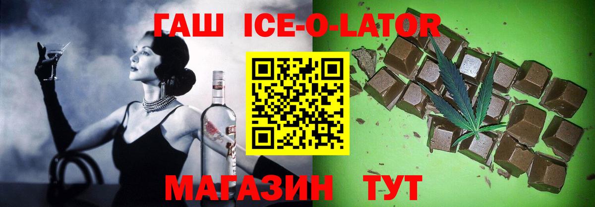 Гашиш убойный  Гашиш гашик  Гатчина  Вход с VPN 