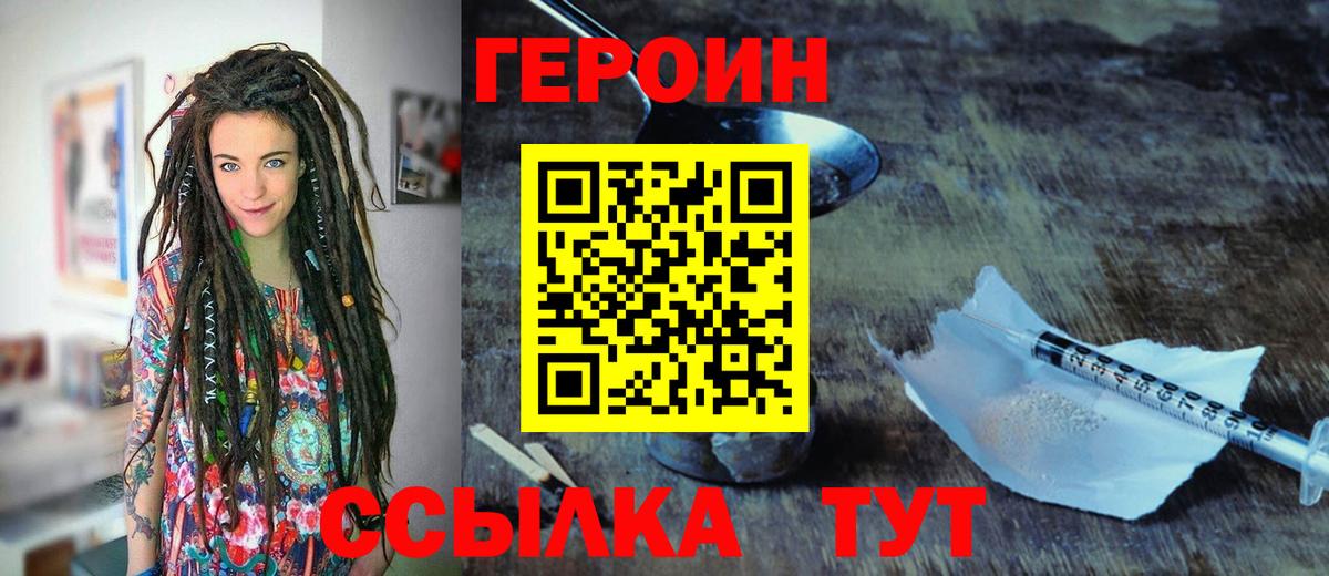 Гатчина  Героин афганец  ГЕРОИН  Вход с VPN 