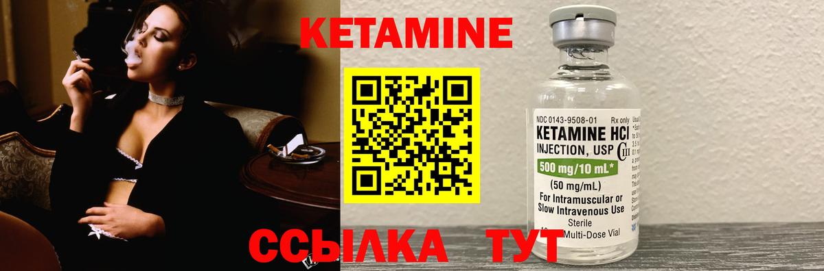 Кетамин ketamine  Вход с VPN  Кетамин ketamine  Гатчина 