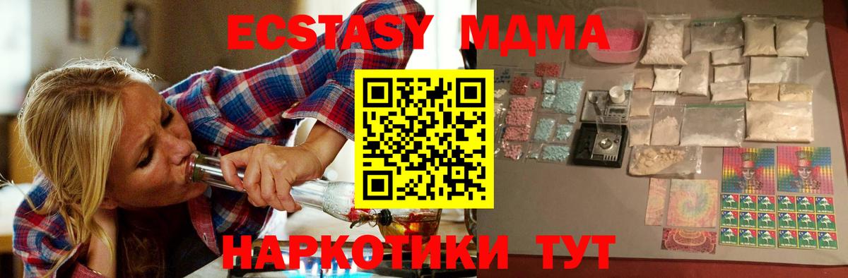 МДМА молли  Вход с VPN  Гатчина  MDMA  MDMA молли 