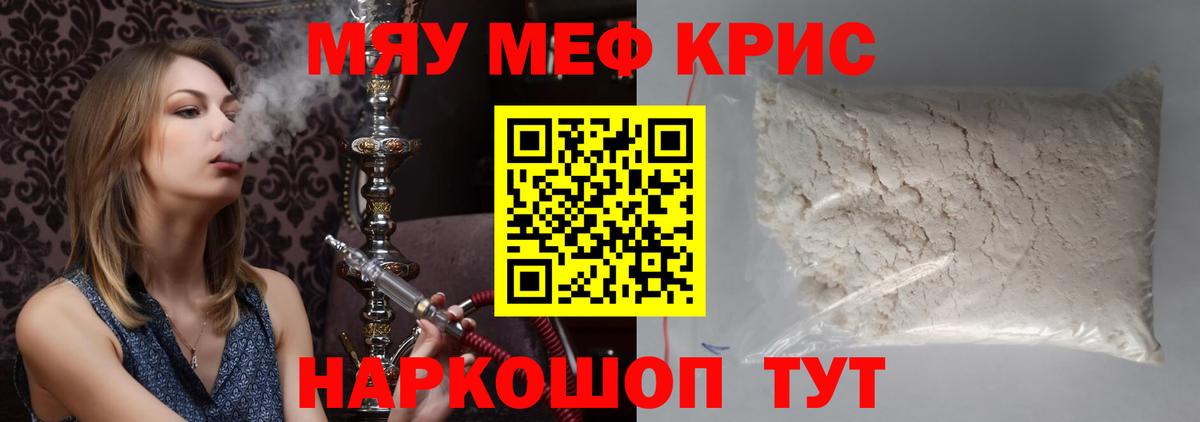 МЕФ мука Гатчина