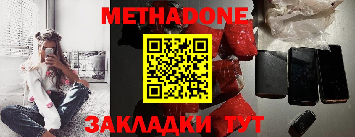 blacksprut рабочий сайт  Вход с VPN  Гатчина  Метадон methadone  Метадон мёд 