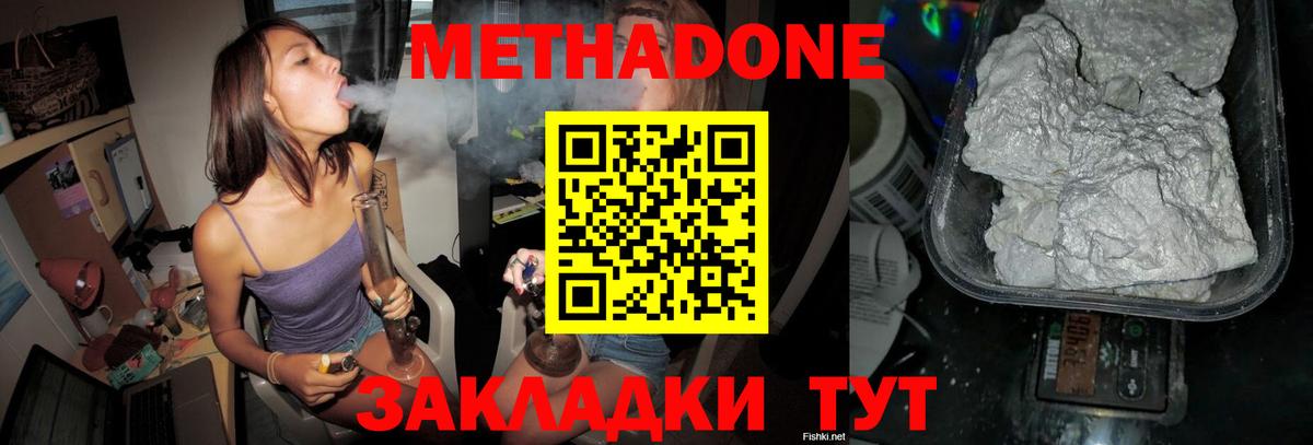 Метадон белоснежный Гатчина