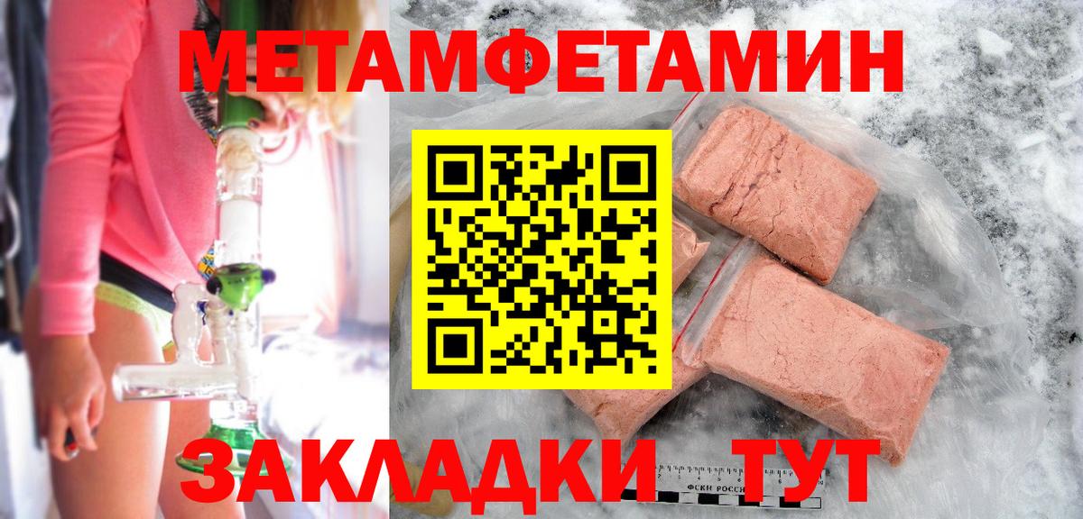 МЕТАМФЕТАМИН пудра Гатчина