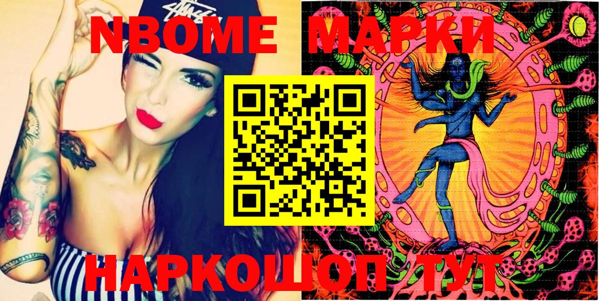 Марки NBOMe 1500мкг  Вход с VPN  Гатчина  Марки NBOMe 1500мкг 